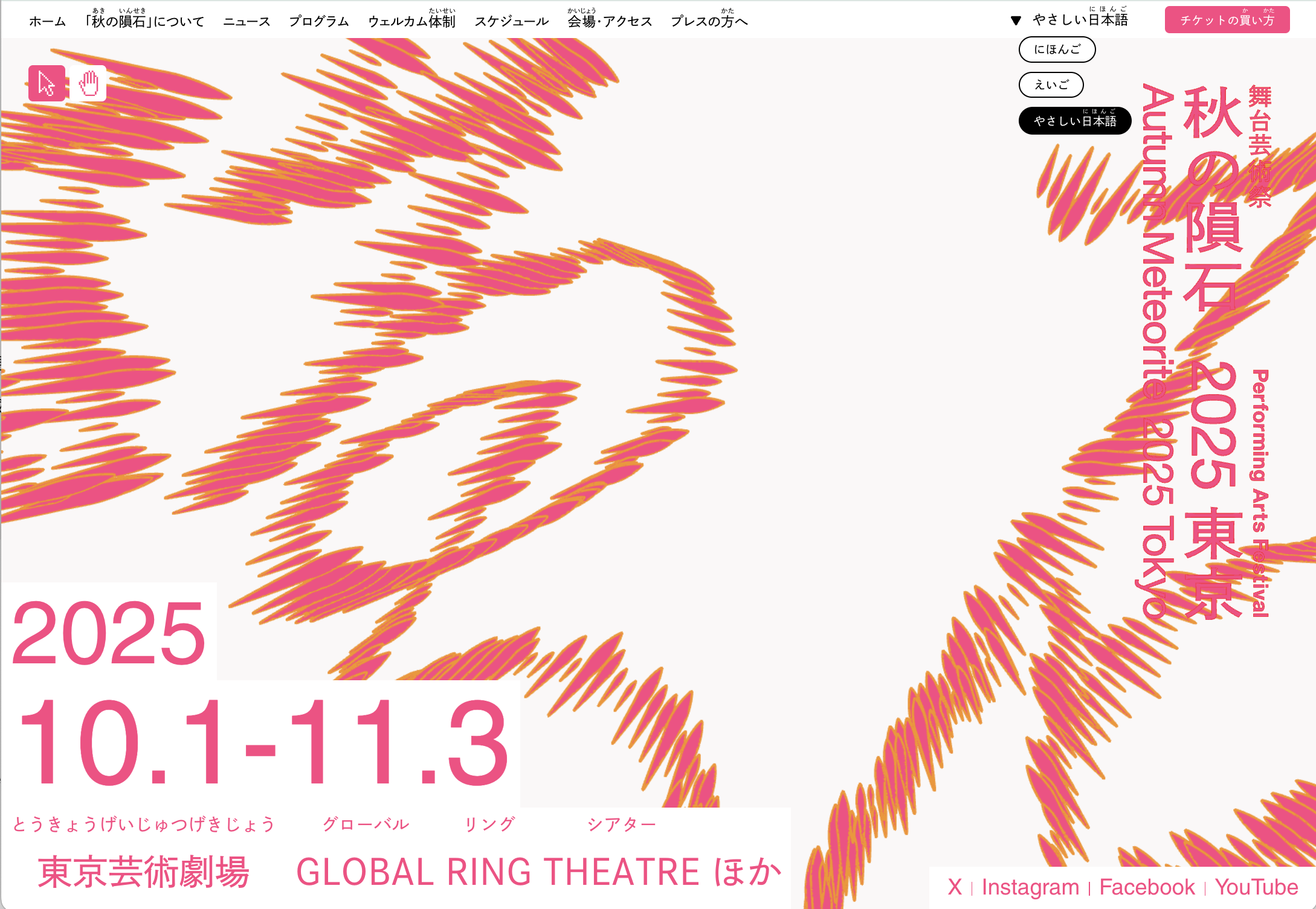 Easy Japanese (Yasashii Nihongo) Website Launched